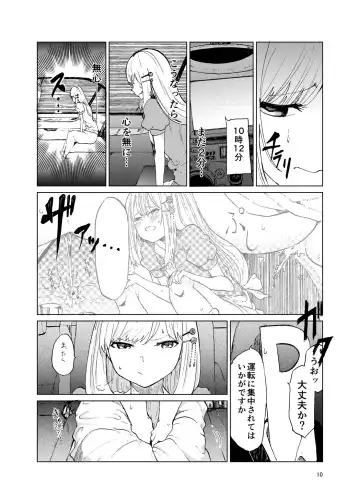[Kurutsuki] TOILET side:tsumugi Fhentai - Page 9