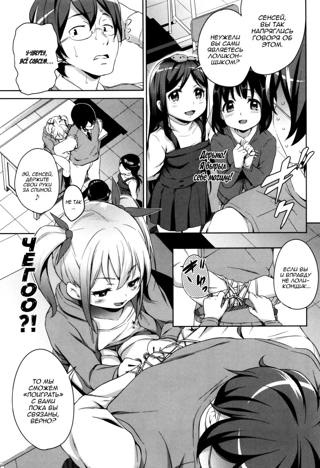 [Hashibiro Kou] Sanbiki ga Yuku! The Three Girls Go! | Троица наступает Fhentai - Page 3