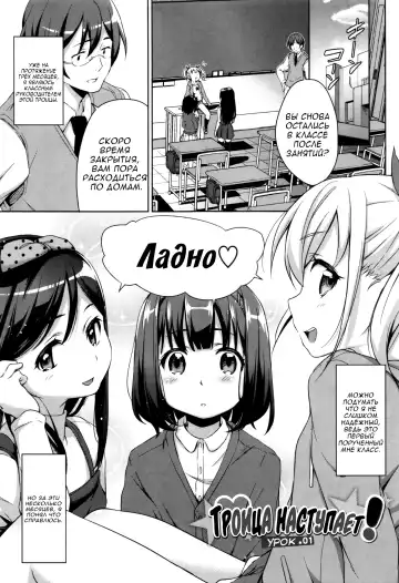 Read [Hashibiro Kou] Sanbiki ga Yuku! The Three Girls Go! | Троица наступает - Fhentai
