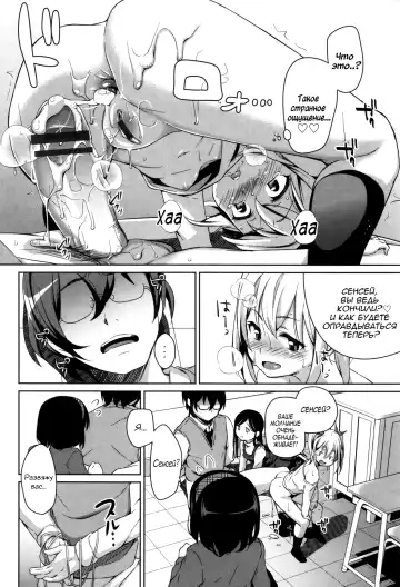 [Hashibiro Kou] Sanbiki ga Yuku! The Three Girls Go! | Троица наступает Fhentai - Page 12
