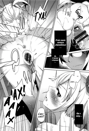 [Hashibiro Kou] Sanbiki ga Yuku! The Three Girls Go! | Троица наступает Fhentai - Page 14