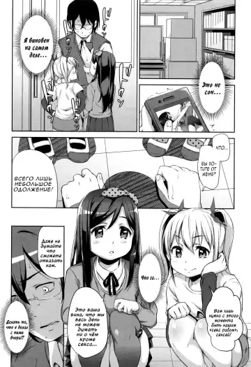 [Hashibiro Kou] Sanbiki ga Yuku! The Three Girls Go! | Троица наступает Fhentai - Page 29