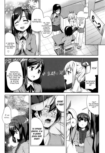 [Hashibiro Kou] Sanbiki ga Yuku! The Three Girls Go! | Троица наступает Fhentai - Page 33