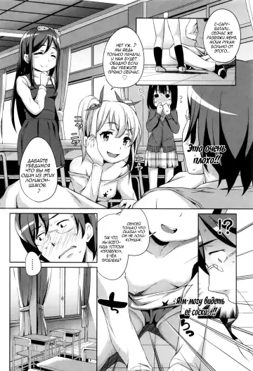 [Hashibiro Kou] Sanbiki ga Yuku! The Three Girls Go! | Троица наступает Fhentai - Page 4