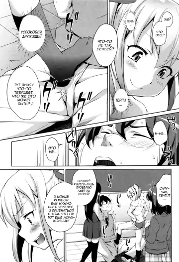 [Hashibiro Kou] Sanbiki ga Yuku! The Three Girls Go! | Троица наступает Fhentai - Page 5