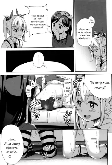 [Hashibiro Kou] Sanbiki ga Yuku! The Three Girls Go! | Троица наступает Fhentai - Page 61