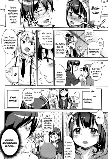 [Hashibiro Kou] Sanbiki ga Yuku! The Three Girls Go! | Троица наступает Fhentai - Page 62