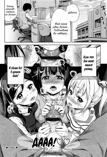 [Hashibiro Kou] Sanbiki ga Yuku! The Three Girls Go! | Троица наступает Fhentai - Page 70