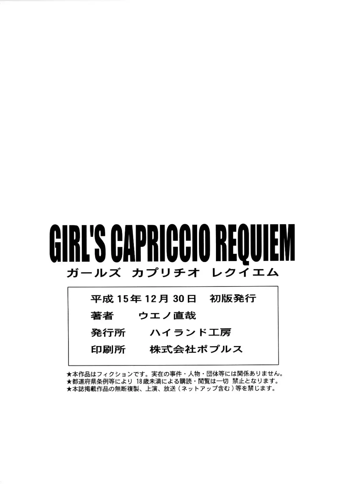 [Ueno Naoya] GIRL'S CAPRICCIO REQUIEM Fhentai.net - Page 27