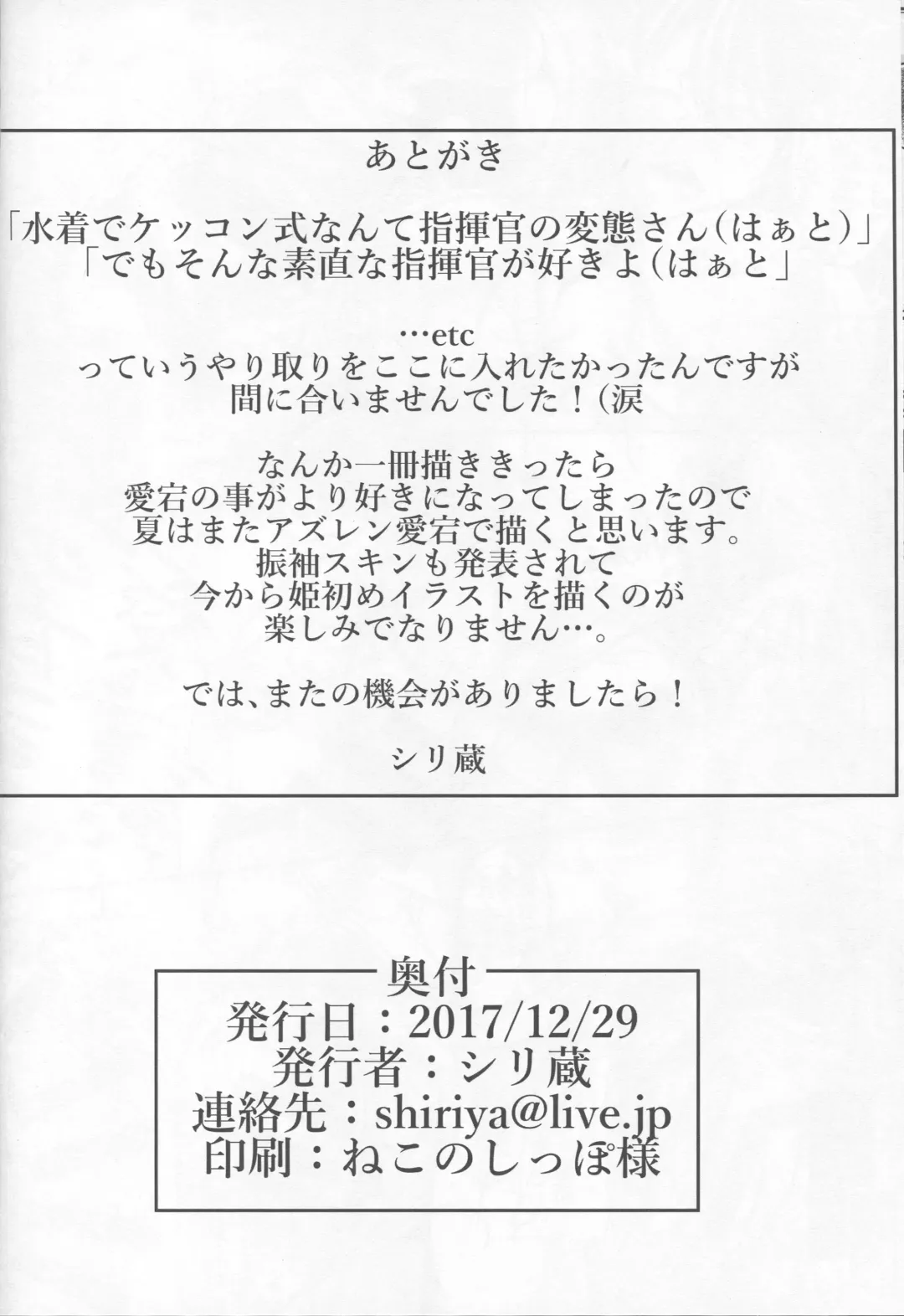 [Shirizou] Nandemo Shitekureru Onee-san Atago Fhentai - Page 21