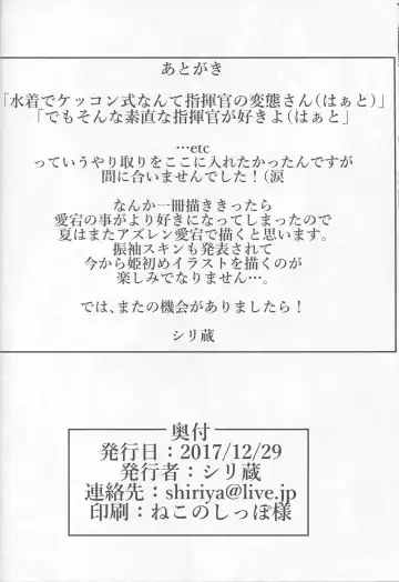 [Shirizou] Nandemo Shitekureru Onee-san Atago Fhentai - Page 21