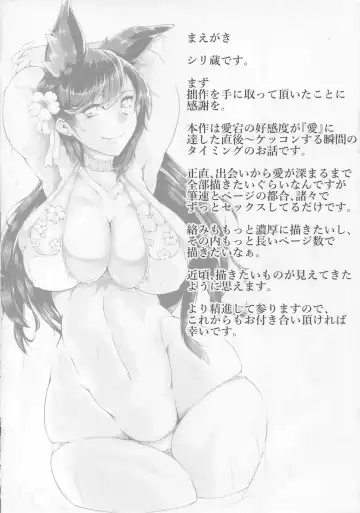 [Shirizou] Nandemo Shitekureru Onee-san Atago Fhentai - Page 3