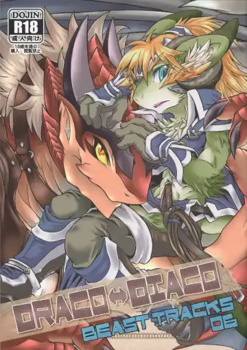 Read [Date Natsuku] BEAST TRACKS 06 DRACO⇔DIACO - Fhentai
