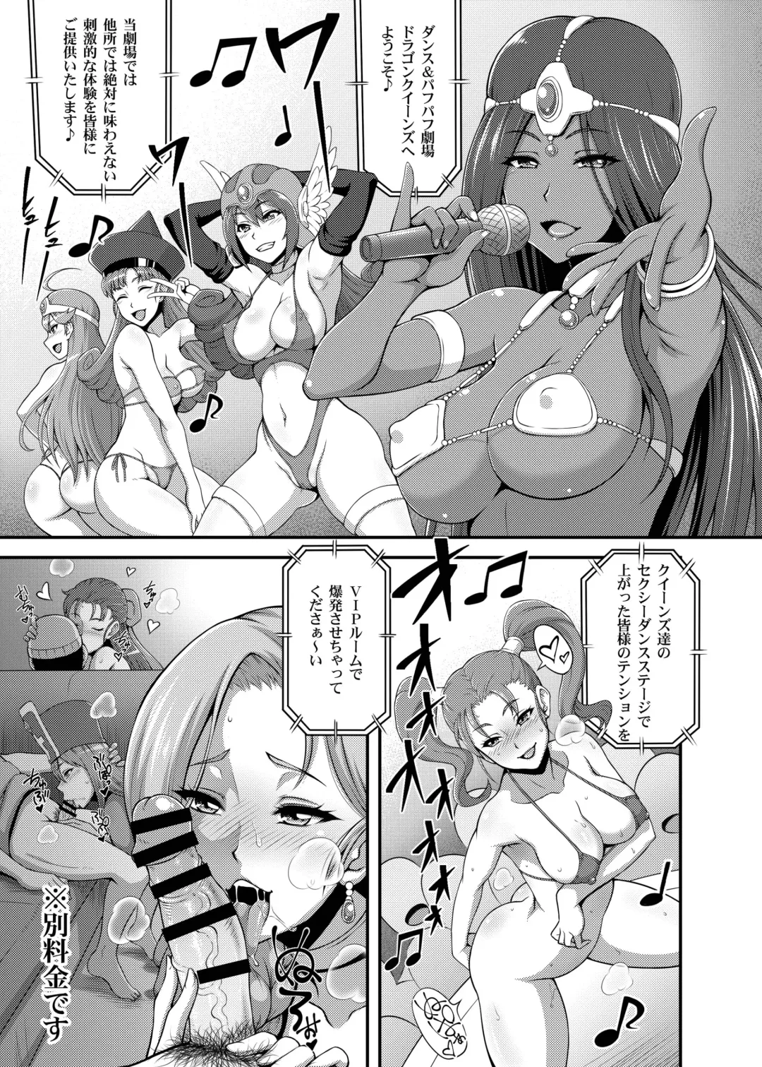 [Motsu] Dragon Queen's 6 Fhentai.net - Page 3