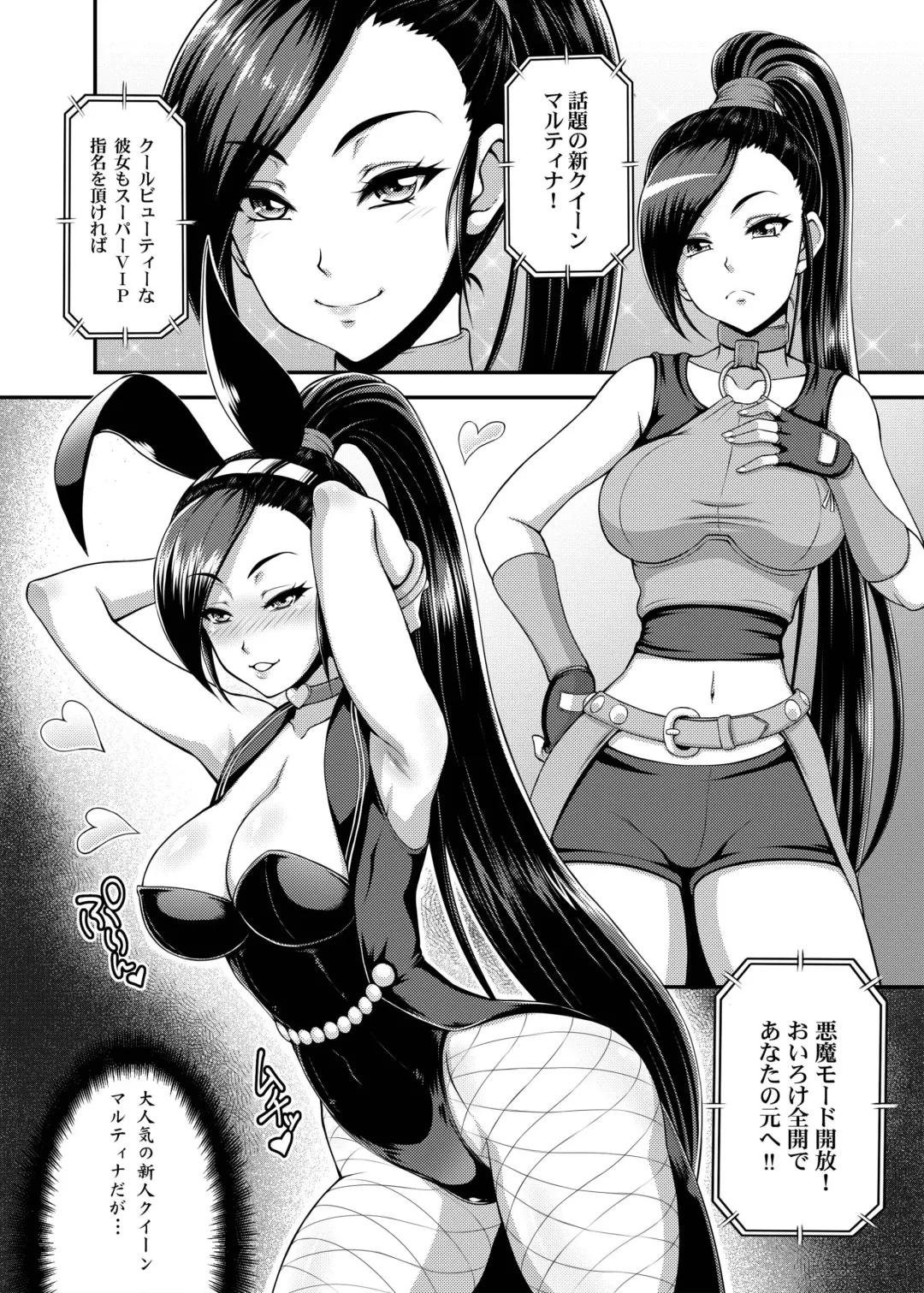 [Motsu] Dragon Queen's 6 Fhentai.net - Page 4