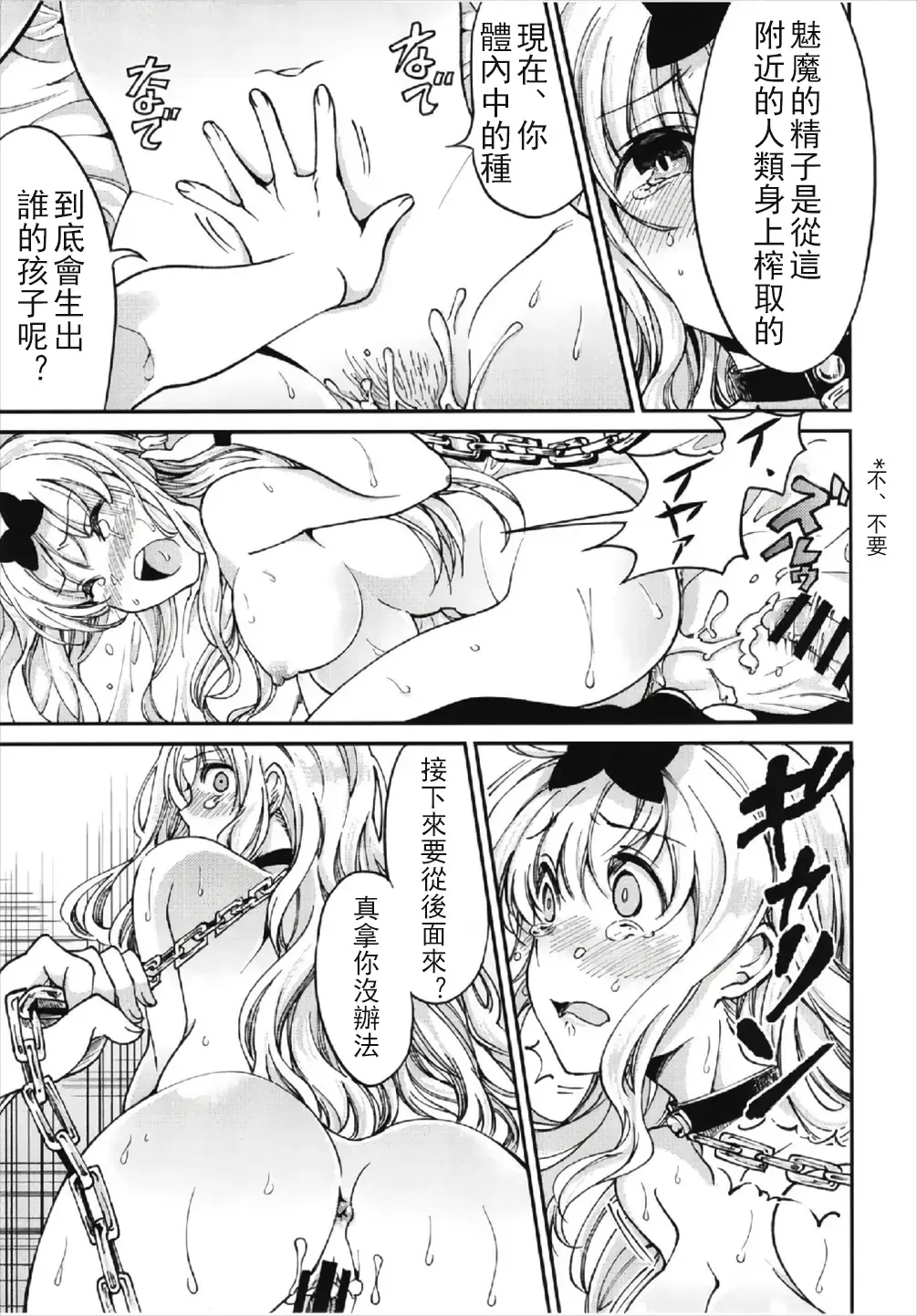 [Sakayama Shinta] Fujiwara-shoki o Haramasetai 2 Fhentai - Page 15