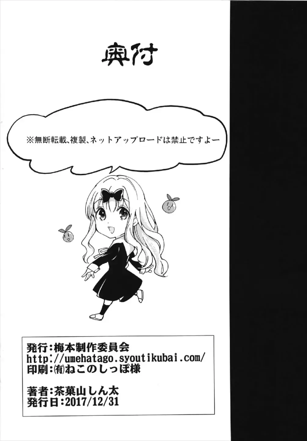 [Sakayama Shinta] Fujiwara-shoki o Haramasetai 2 Fhentai - Page 22