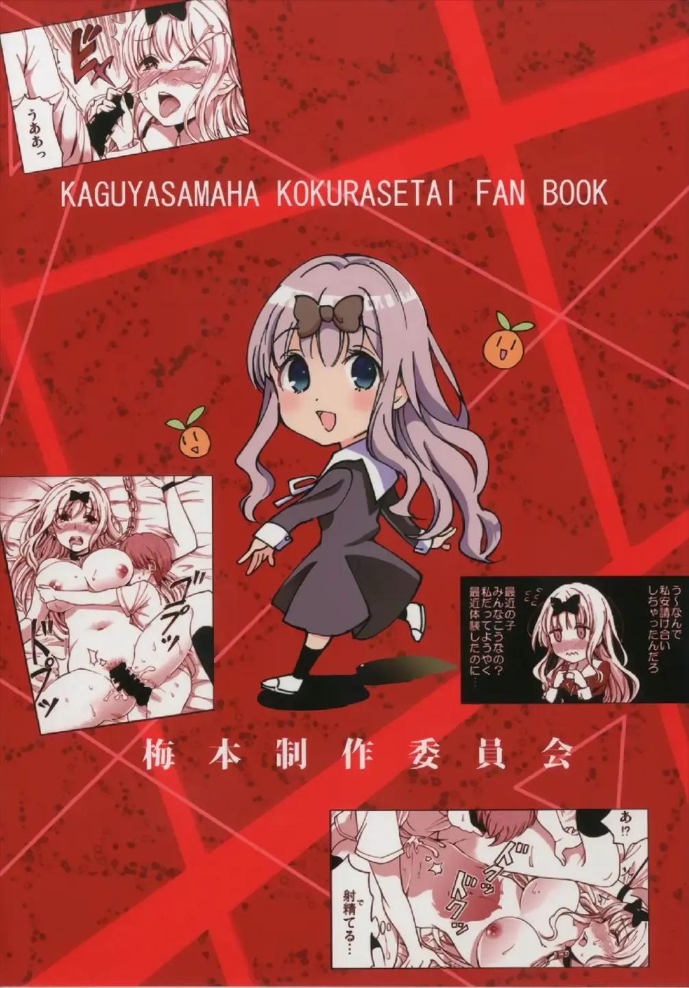 [Sakayama Shinta] Fujiwara-shoki o Haramasetai 2 Fhentai - Page 24