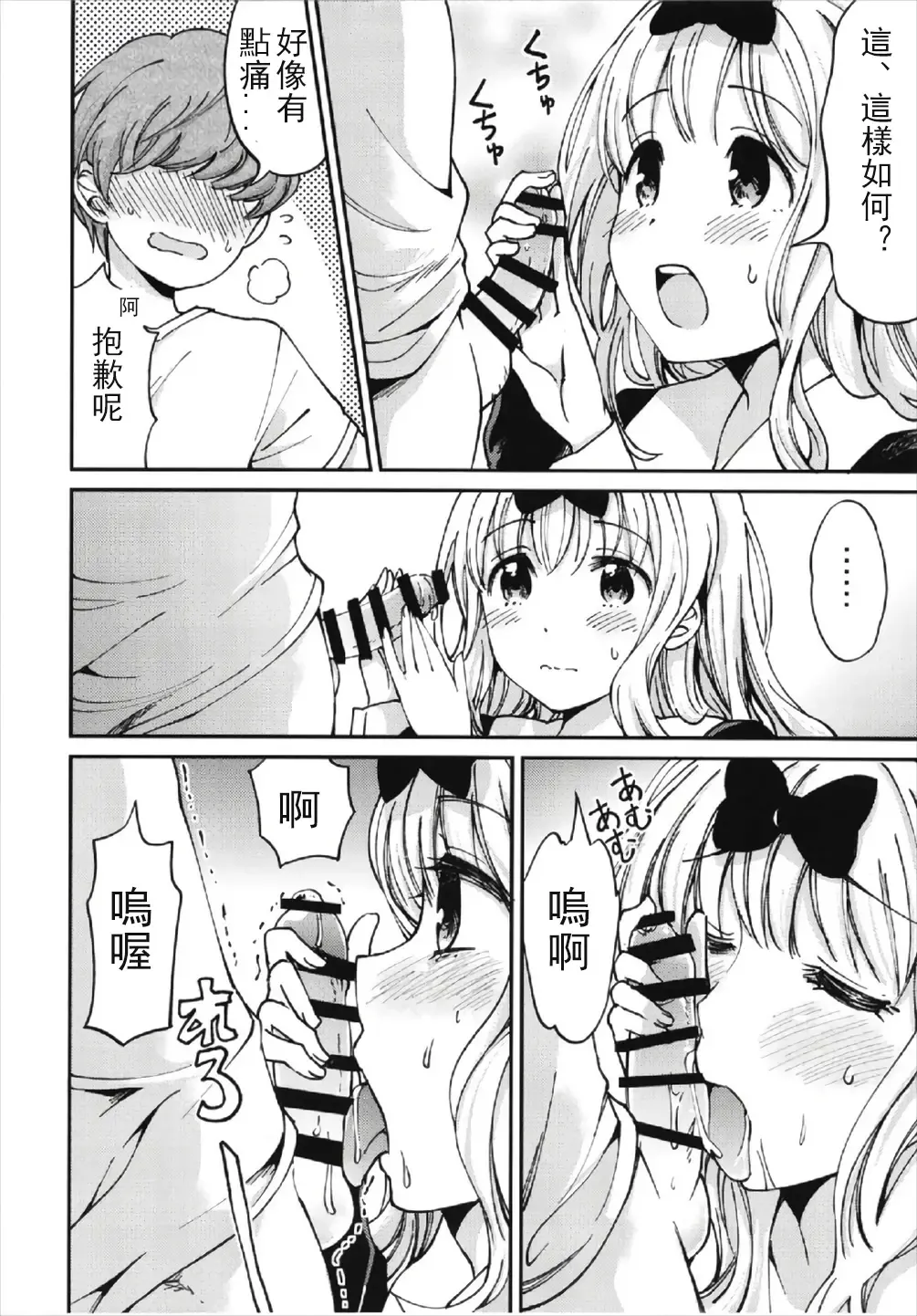 [Sakayama Shinta] Fujiwara-shoki o Haramasetai 2 Fhentai - Page 8