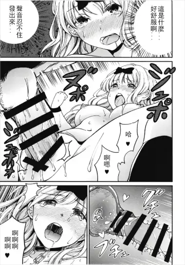 [Sakayama Shinta] Fujiwara-shoki o Haramasetai 2 Fhentai - Page 13