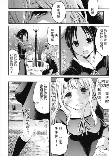 [Sakayama Shinta] Fujiwara-shoki o Haramasetai 2 Fhentai - Page 20