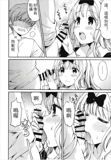 [Sakayama Shinta] Fujiwara-shoki o Haramasetai 2 Fhentai - Page 8