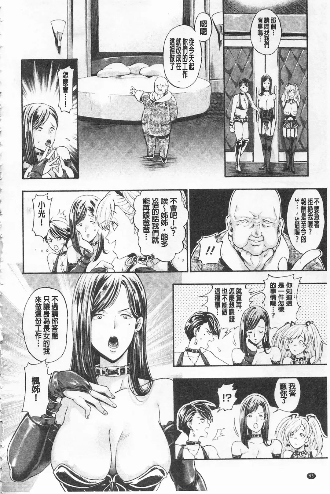 [Kijima Daisyarin] Mesuochi Kichikukan | 淫牝墮落鬼畜館 Fhentai.net - Page 108