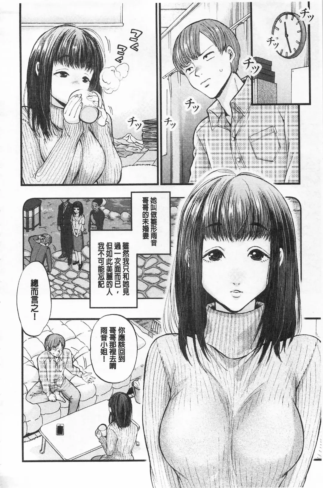 [Kijima Daisyarin] Mesuochi Kichikukan | 淫牝墮落鬼畜館 Fhentai.net - Page 128