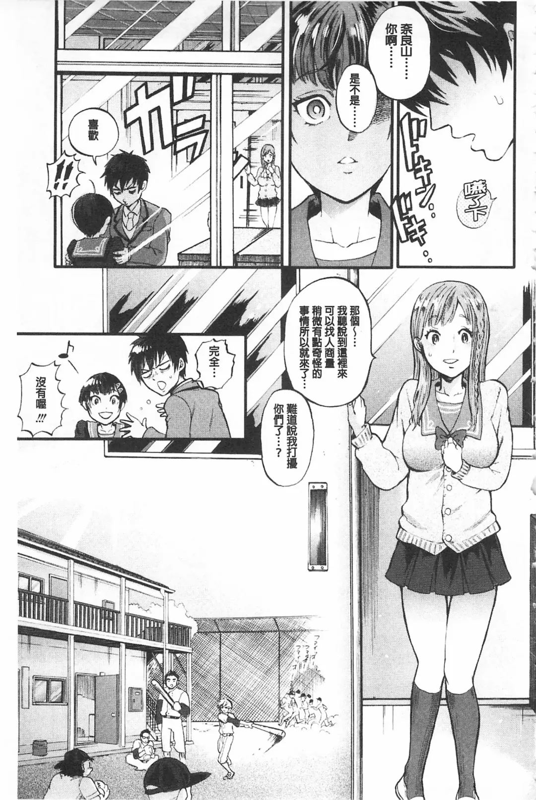 [Kijima Daisyarin] Mesuochi Kichikukan | 淫牝墮落鬼畜館 Fhentai.net - Page 167