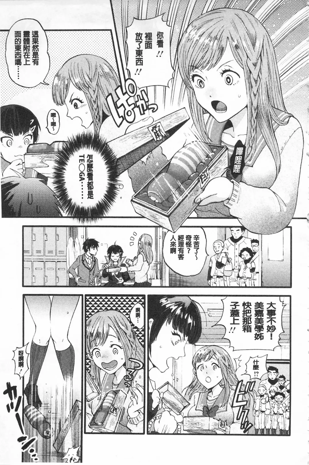 [Kijima Daisyarin] Mesuochi Kichikukan | 淫牝墮落鬼畜館 Fhentai.net - Page 169