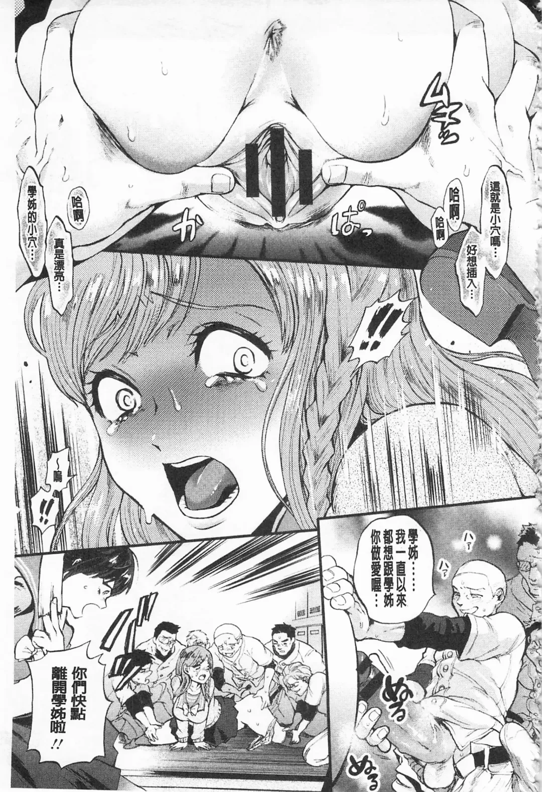 [Kijima Daisyarin] Mesuochi Kichikukan | 淫牝墮落鬼畜館 Fhentai.net - Page 173