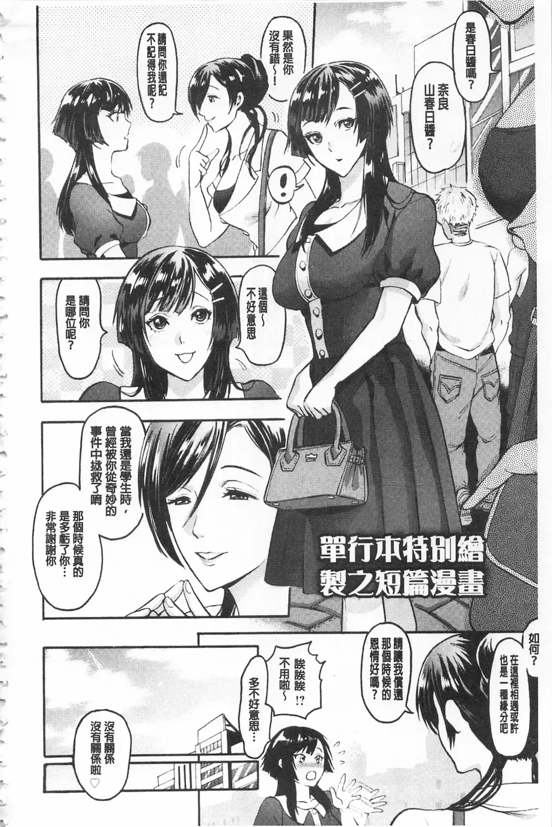 [Kijima Daisyarin] Mesuochi Kichikukan | 淫牝墮落鬼畜館 Fhentai.net - Page 200