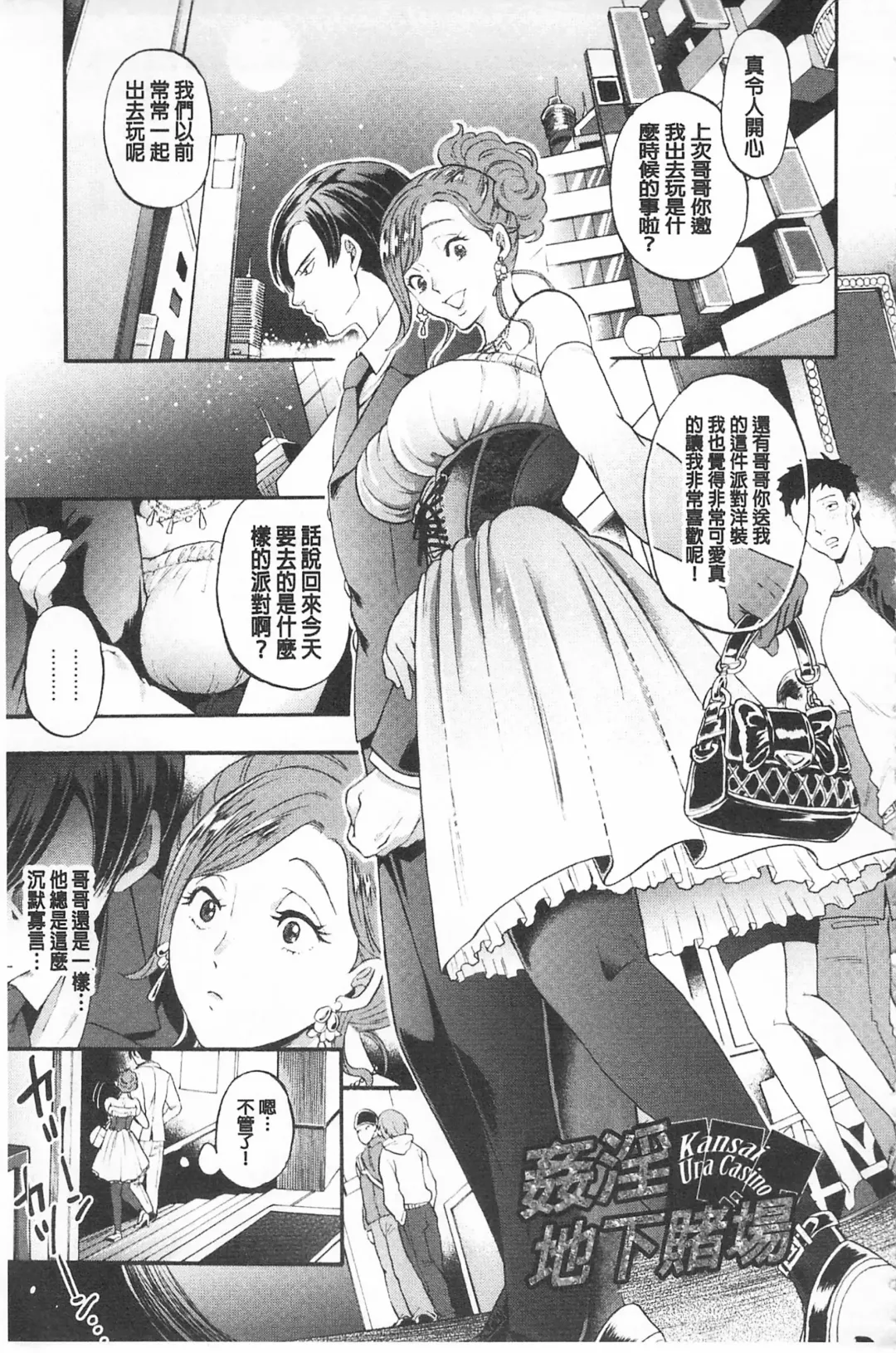 [Kijima Daisyarin] Mesuochi Kichikukan | 淫牝墮落鬼畜館 Fhentai.net - Page 67