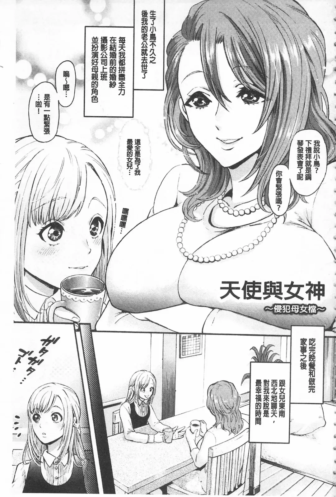 [Kijima Daisyarin] Mesuochi Kichikukan | 淫牝墮落鬼畜館 Fhentai.net - Page 7