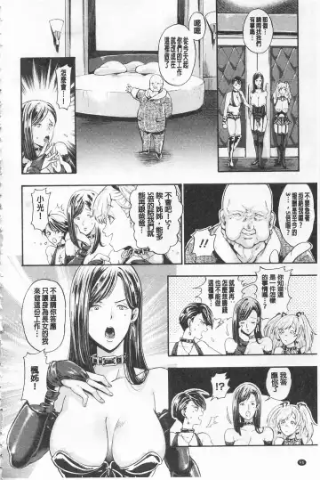 [Kijima Daisyarin] Mesuochi Kichikukan | 淫牝墮落鬼畜館 Fhentai.net - Page 108