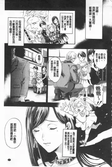 [Kijima Daisyarin] Mesuochi Kichikukan | 淫牝墮落鬼畜館 Fhentai.net - Page 109