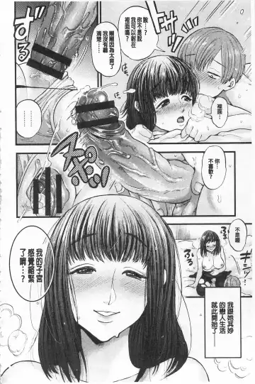 [Kijima Daisyarin] Mesuochi Kichikukan | 淫牝墮落鬼畜館 Fhentai.net - Page 148