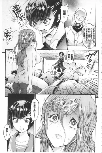 [Kijima Daisyarin] Mesuochi Kichikukan | 淫牝墮落鬼畜館 Fhentai.net - Page 195