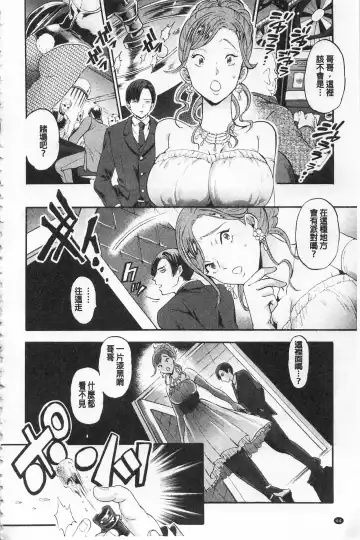 [Kijima Daisyarin] Mesuochi Kichikukan | 淫牝墮落鬼畜館 Fhentai.net - Page 68