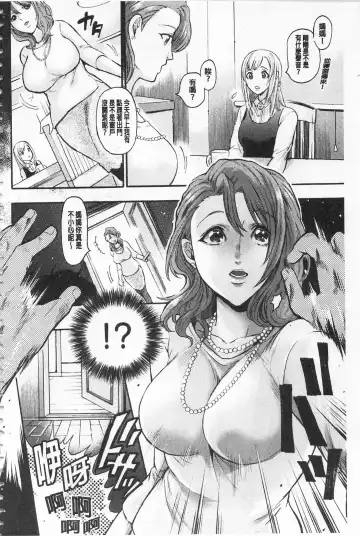 [Kijima Daisyarin] Mesuochi Kichikukan | 淫牝墮落鬼畜館 Fhentai.net - Page 8