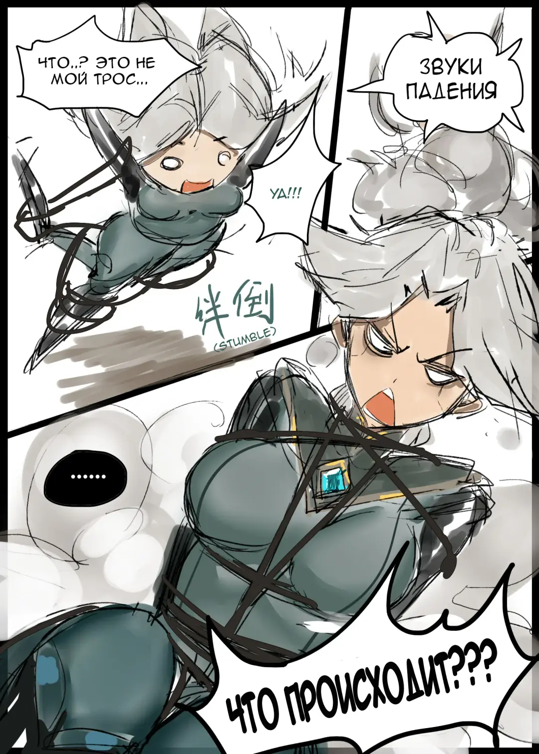 [Pd] The Steel Shadow - The Mission Begins | Стальная тень - Миссия начинается Fhentai - Page 4