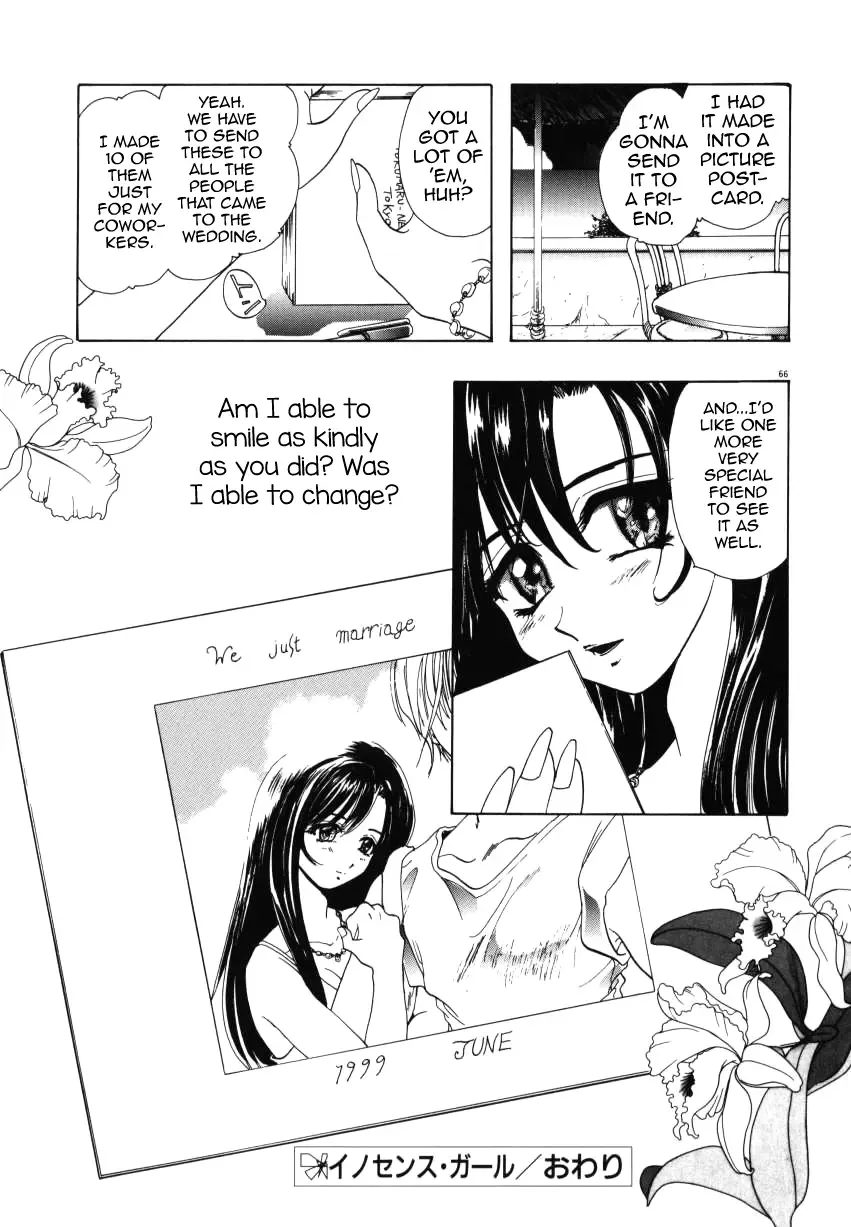 [U-k] Innocence Girl Fhentai - Page 26