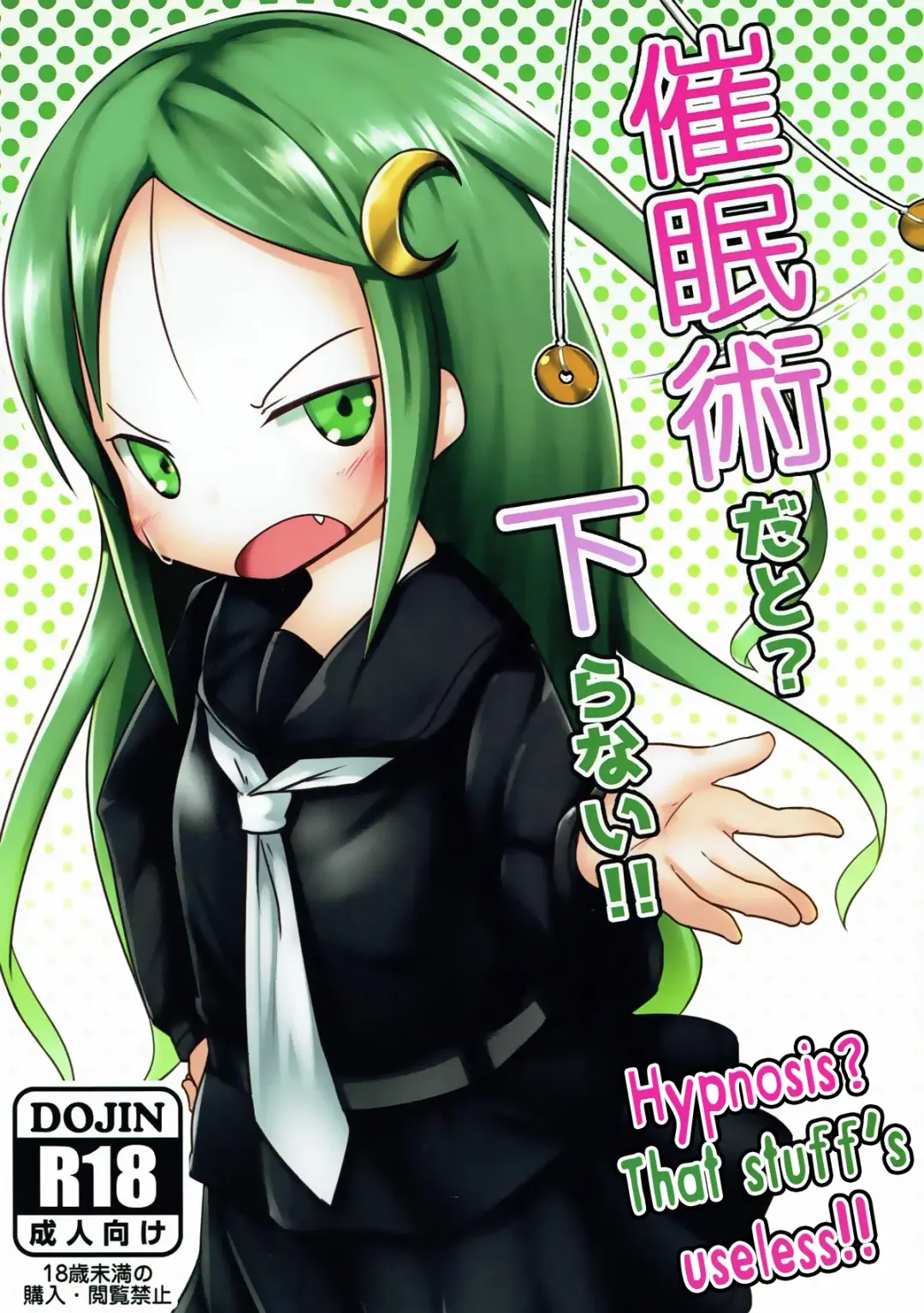 [Nassukun] Saiminjutsu dato? Kudaranai!! | Hypnosis? That stuff's useless!! Fhentai - Page 1