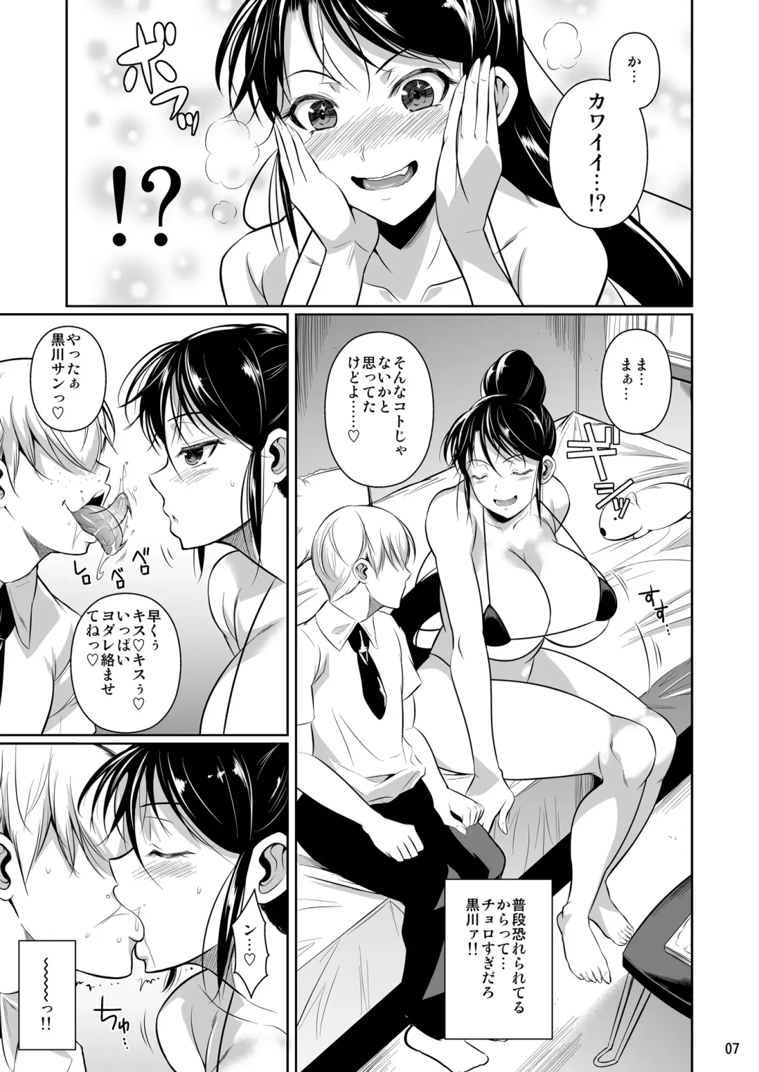 [Fuetakishi] Batsu Game de Yankee Onna ni Kokuttemita 2 Fhentai - Page 8