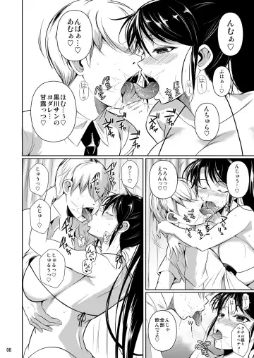 [Fuetakishi] Batsu Game de Yankee Onna ni Kokuttemita 2 Fhentai - Page 9