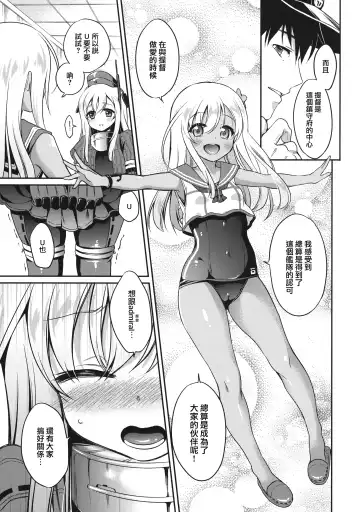 [Sasachinn] RO-chan ga U-ni oshiete ageru desutte! Fhentai.net - Page 11