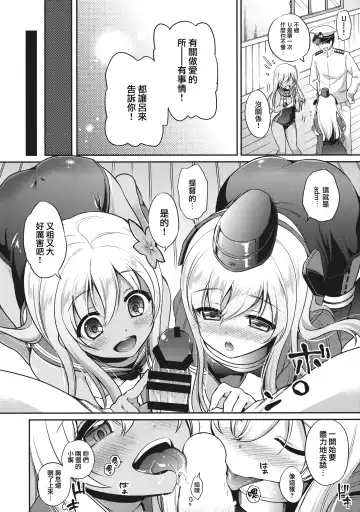 [Sasachinn] RO-chan ga U-ni oshiete ageru desutte! Fhentai.net - Page 12