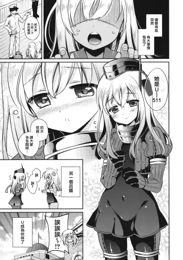 [Sasachinn] RO-chan ga U-ni oshiete ageru desutte! Fhentai.net - Page 7