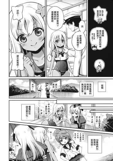 [Sasachinn] RO-chan ga U-ni oshiete ageru desutte! Fhentai.net - Page 8