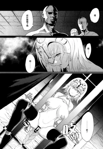 [Vanadium] purgatory Fhentai.net - Page 8